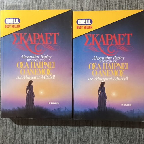 Scarlett Gone with the Wind second edition like new