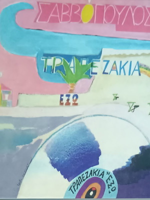 D. Savvopoulos Trapezakia Exo CD used, entechno