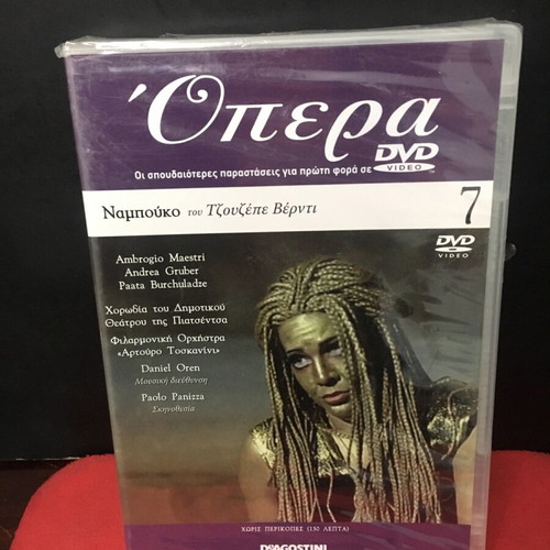 Nabucco opera by Giuseppe Verdi sealed, classical