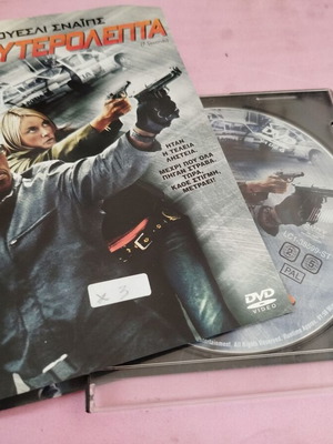 7 Seconds DVD used with Greek subtitles