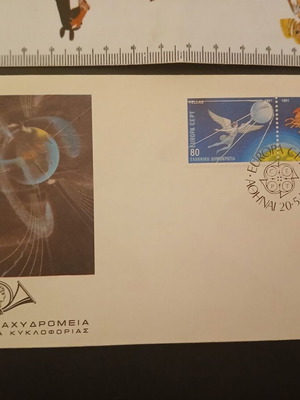 First Day Cover The Chariot of the Sun Europa Stamp New