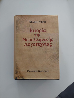 History of Modern Greek Literature used