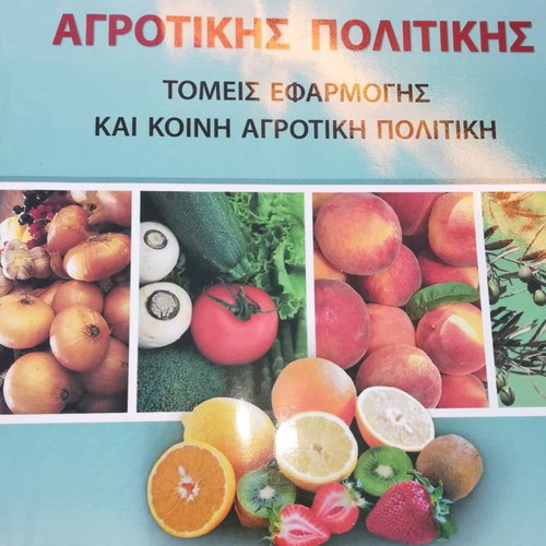 Agronomy books like new, academic set of 6 volumes