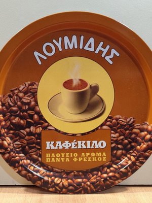 Λουμίδης Παπαγάλος καφές μεταχειρισμένος παλιός διαφημιστικός μεταλλικός δίσκος σερβιρίσματος