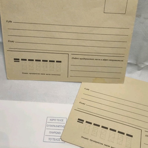 Collectible envelopes from USSR and Greece 1982, excellent condition, pack of 17