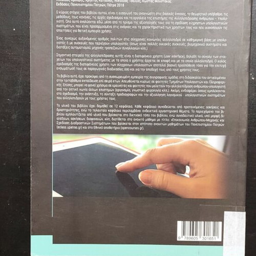 Introduction to Human-Computer Interaction 2nd Edition like new