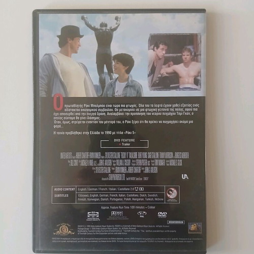 Rocky V DVD new with subtitles