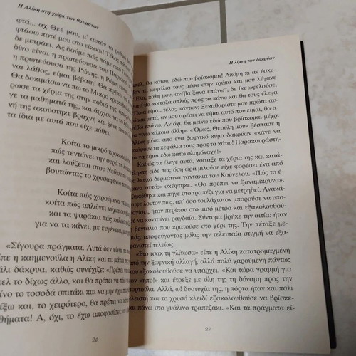 Alice in Wonderland book like new, Greek, 152 pages