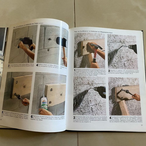 Book with descriptions of wooden constructions, like new
