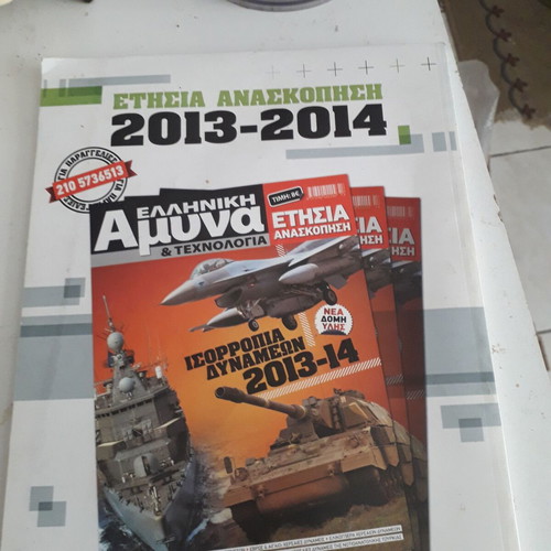Greek Defense & Technology magazine issue 48 new, January 2014