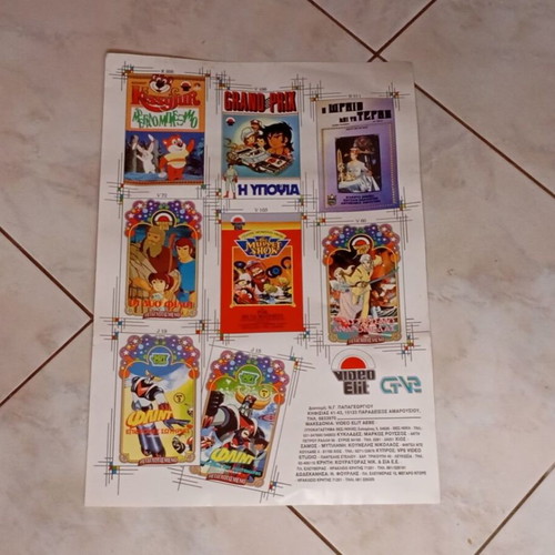 Elit Video Hellas poster with 80s kids videocassettes like new