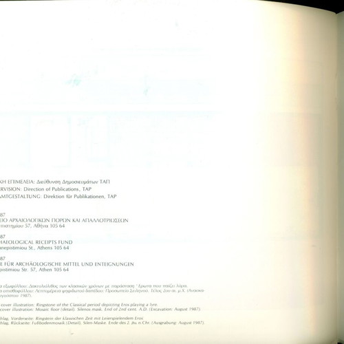 Dion book by Dimitrios Pantermalis like new, Athens 1987, 38 pages
