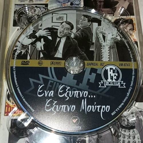 Classic Moments Series 10 used collection of 8 Greek movie DVDs