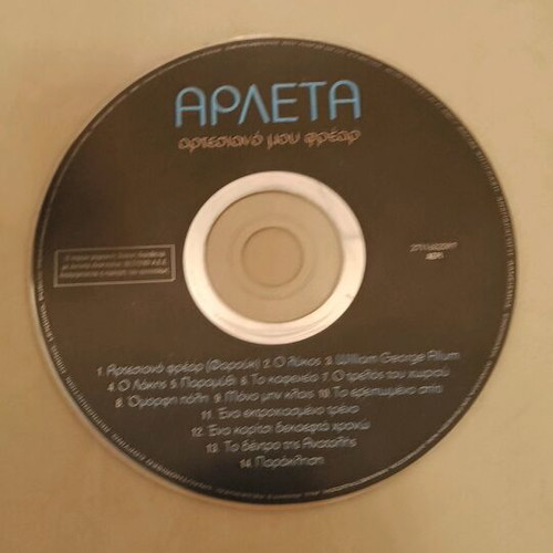 Arleta Artesiano Mou Frear CD DVD like new, Greek songs
