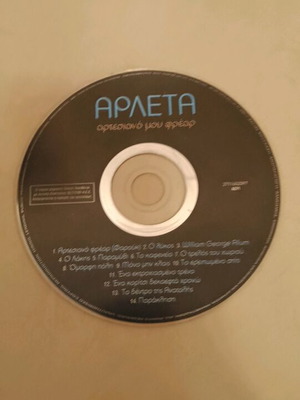Arleta Artesiano Mou Frear CD DVD like new, Greek songs