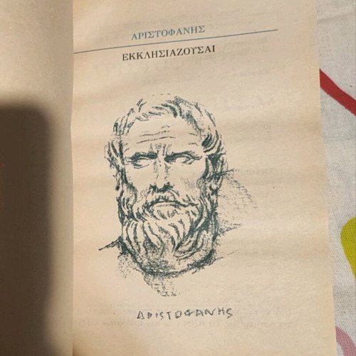 Ecclesiazusae by Aristophanes like new