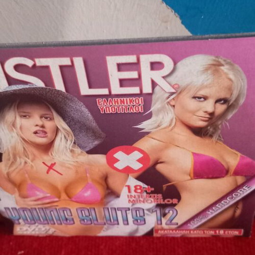 HUSTLER 12 DVD like new, romantic with Greek subtitles