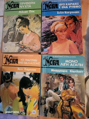 Мини книги Нора употребявани, комплект от 22 с подарък