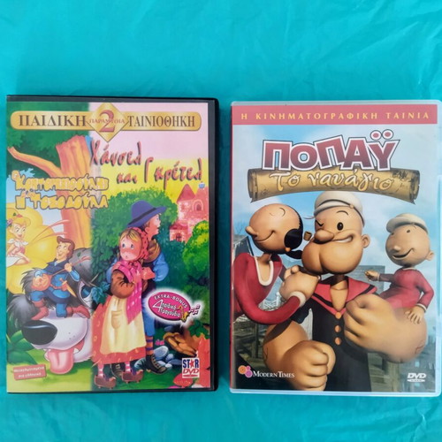 Popeye The Shipwreck and Hansel & Gretel DVD set like new, dubbed