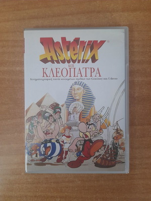 Asterix and Cleopatra DVD, animated movie with Greek dubbing