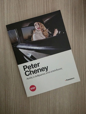 Book "This Man Is Dangerous" by Peter Cheyney, like new, Viper series