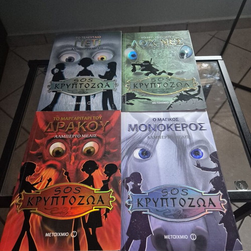 SOS Cryptozoo Books 1-4 by Alberto Melis like new, Greek