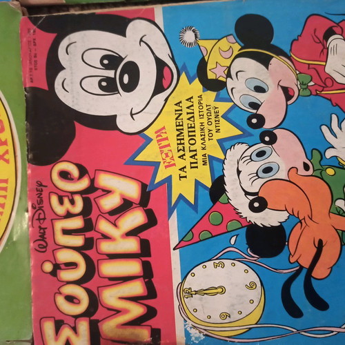 Super Miky comic issues 17, 18 etc
