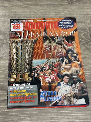 Triponto magazine like new, 11 Final Four edition