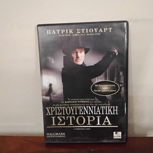 A Christmas Carol DVD like new, Greek subtitles