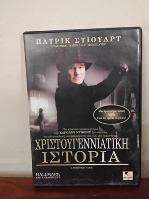 A Christmas Carol DVD like new, Greek subtitles