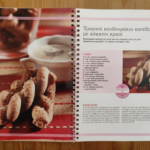 Argyro Barbarigou Pastry Cookbooks set of 3 like new