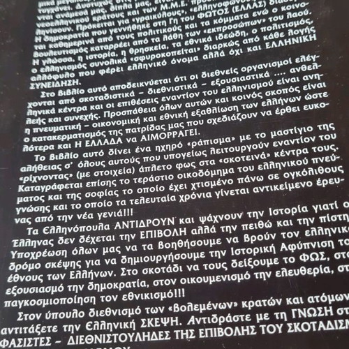 Book I Ellada Aimorragi 1st Volume like new, Kyriakos Velopoulos