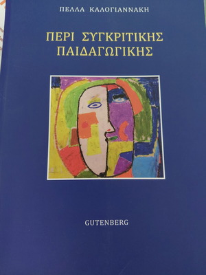 Peri Sygkritikis Paidagogikis book used, Greek language