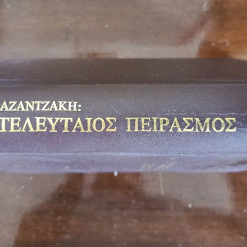 Collectible books Captain Michalis and The Last Temptation used, hardcover editions