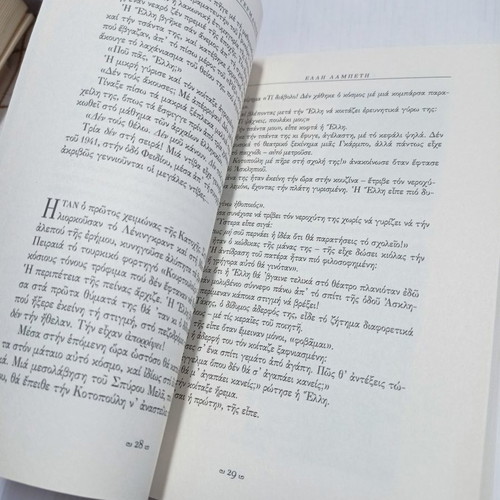 Elli Lambeti book used