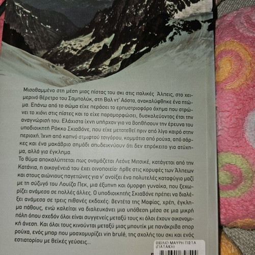Black Slope used book