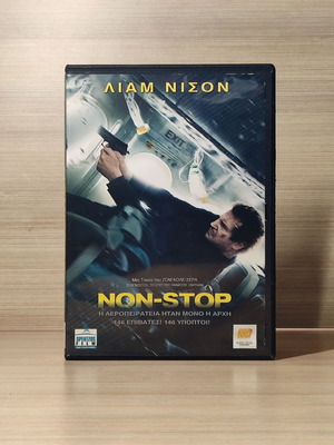 Non-Stop DVD употребяван с гръцки субтитри