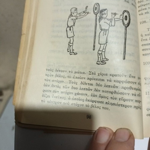 Scout Games used, 1937 collection by Greek Scouts Association
