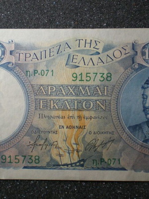 100 δραχμές ND 1944 ,ακυκλοφόρητο