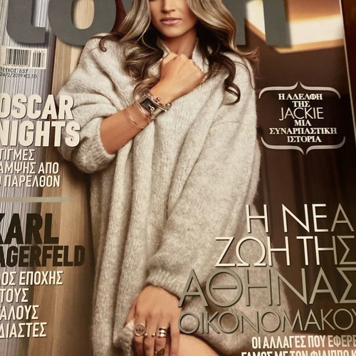 Downtown 2019 magazine used, Athens, Oscars, Karl Lagerfeld