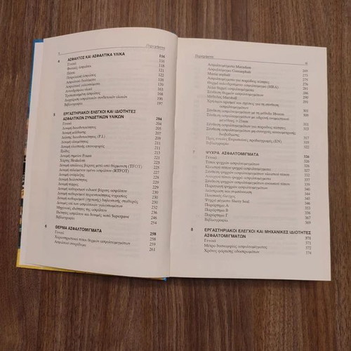 Book Odoipia Road Pavements Materials by Ath. F. Nikolaidis like new