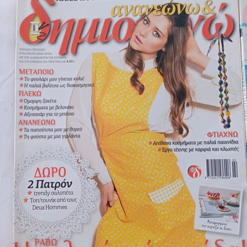 Knitting, sewing, and crafting magazines like new, pack of 5