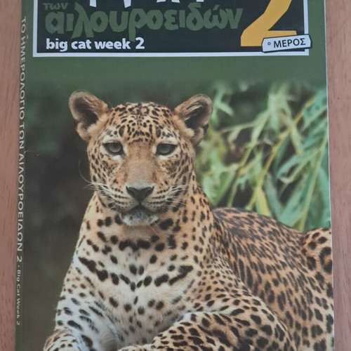 DVD The Big Cat Diary Part 2 like new