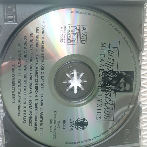 Sotiria Bellou Megales Epityhies CD like new