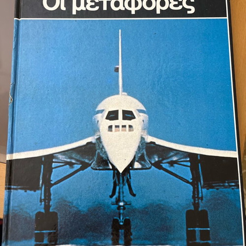 Book The Metaforés used, 49 pages