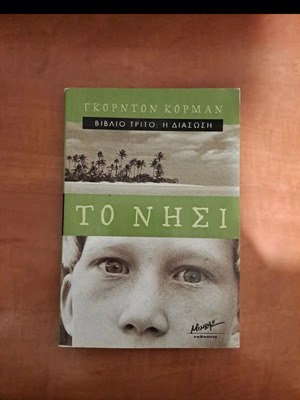 Book To Nisi like new
