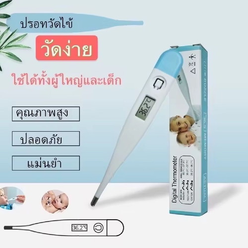 Digital Thermometer for Measuring Body Temperature New