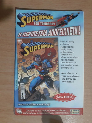 Superman/Batman Volume #2 new from Anubis editions