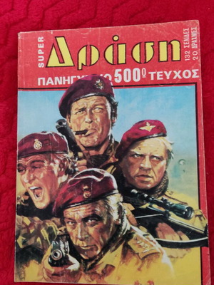 Δράσις 500 Σαν καινούργιο