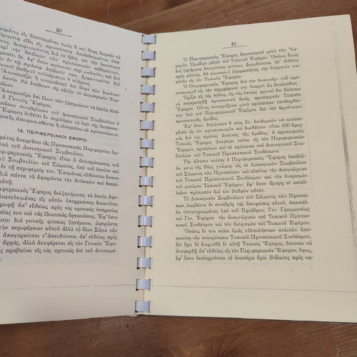 Organismos Soma Ellinon Proskopon 1929 book used